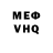 Мефедрон VHQ dvk