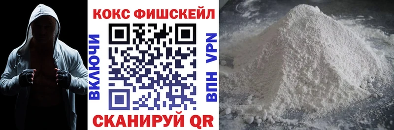 COCAIN Fish Scale Ливны