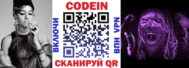 мега онион  Ливны  Кодеин Purple Drank 