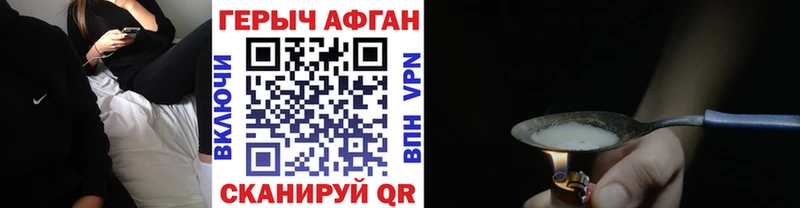 купить  цена  ОМГ ОМГ сайт  ГЕРОИН Афган  дарк нет клад  Ливны 