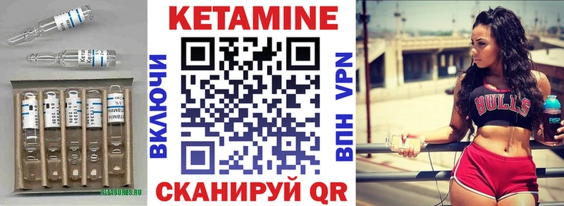 закладка Ливны КЕТАМИН ketamine