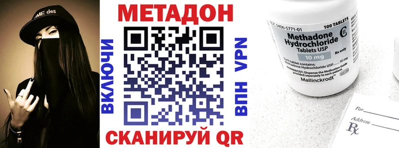 МЕТАДОН кристалл  купить   shop официальный сайт  Ливны 