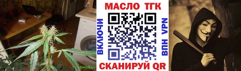 Дистиллят ТГК гашишное масло  Ливны 